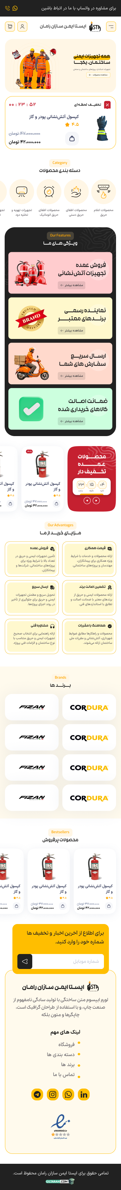 پروژه فروشگاهی حریق Phone