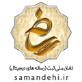 ساماندهی